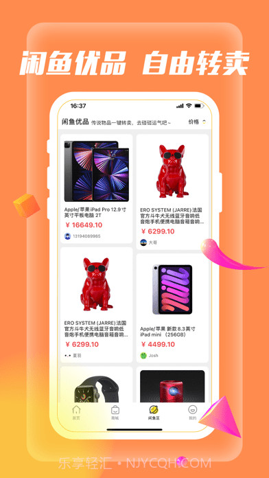 快乐星球盲盒截图3