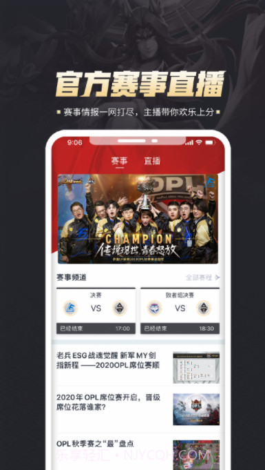 平安京助手截图2