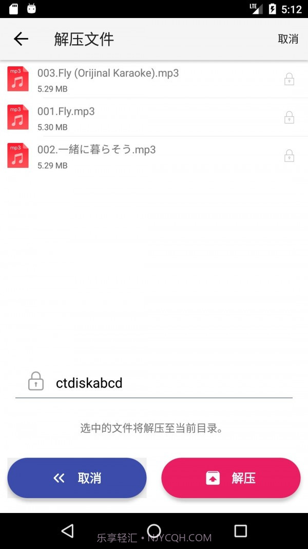城通网盘ios版截图3 城通网盘ios版截图3