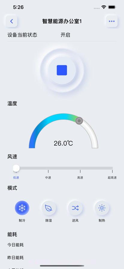 智能用电截图4