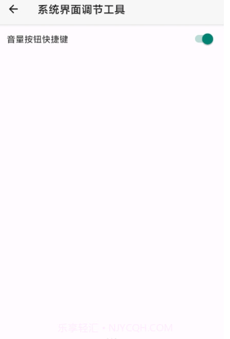 状态栏工具截图4 状态栏工具截图4