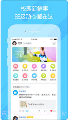 掌通家园截图1 掌通家园截图1