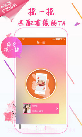 同城约爱截图3 同城约爱截图3