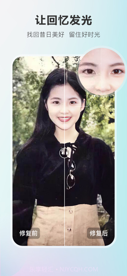佐糖照片修复截图3 佐糖照片修复截图3