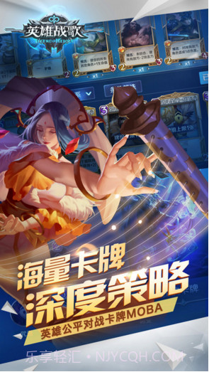 英雄战歌截图5 英雄战歌截图5