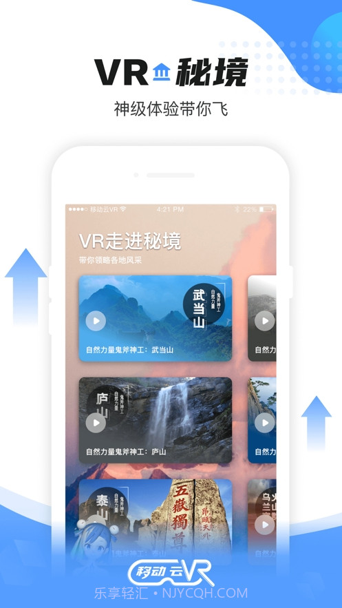 移动云VR截图1 移动云VR截图1