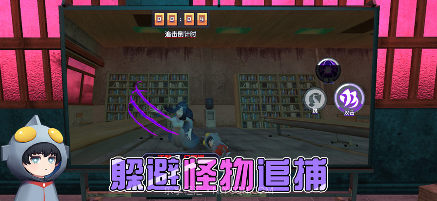 躲猫猫大作战截图4