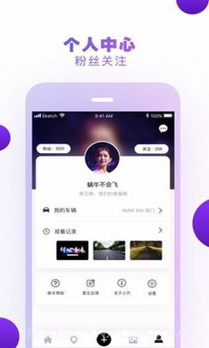 小方记录仪苹果截图3 小方记录仪苹果截图3