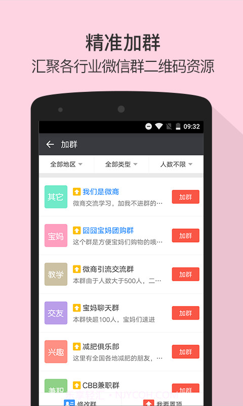 微商图片和文字编辑器文字编辑截图3