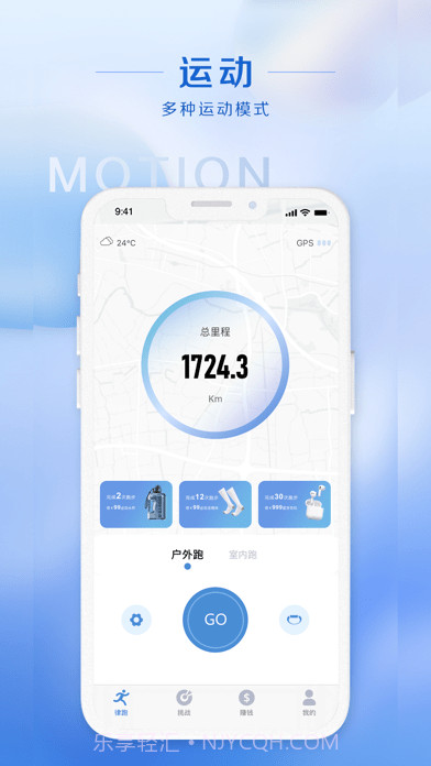 律跑截图2 律跑截图2
