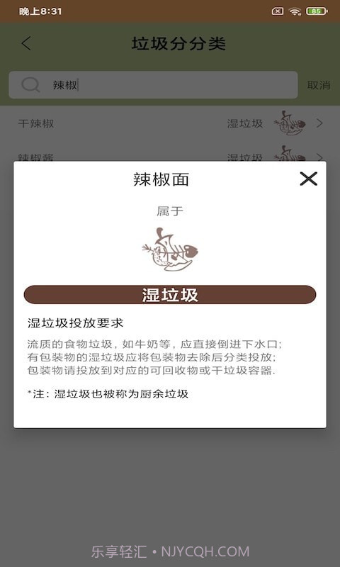 科杰分类截图2 科杰分类截图2