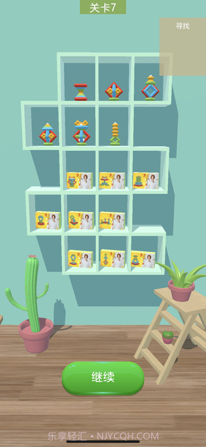 百变积木截图3 百变积木截图3