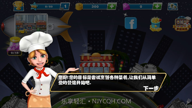 Crazy Cooking Chef截图3 Crazy Cooking Chef截图3