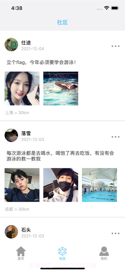 卡乐乐游截图2 卡乐乐游截图2