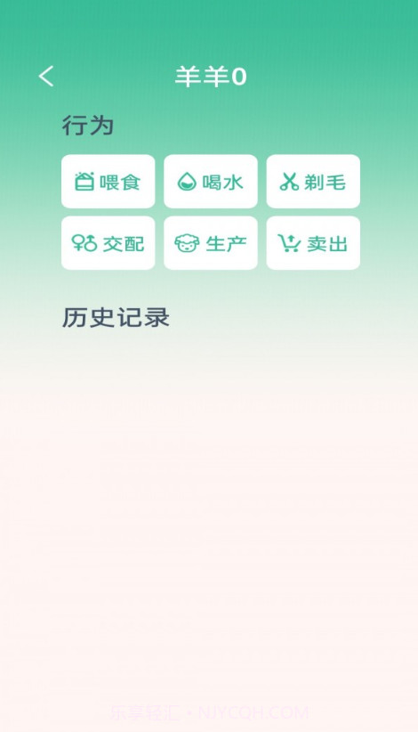 点点牧场截图1 点点牧场截图1