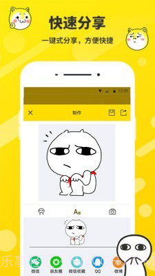 斗图表情包制作截图4