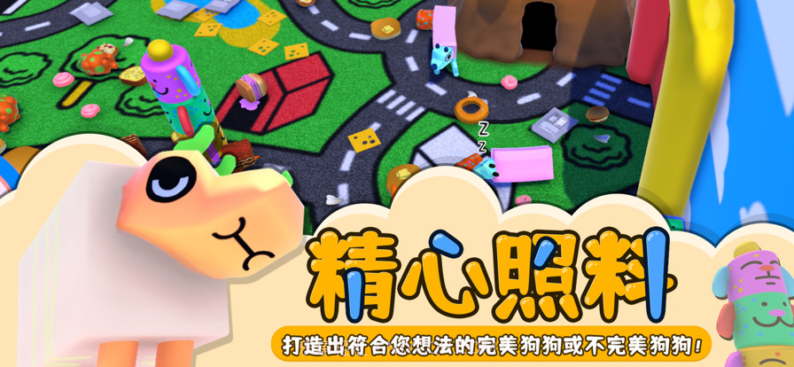 摇摆狗狗截图2 摇摆狗狗截图2