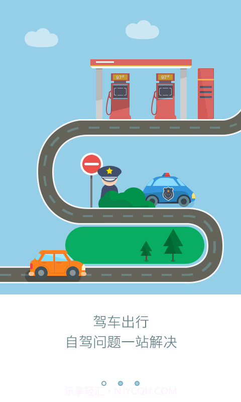 和地图(免费语音导航)截图2 和地图(免费语音导航)截图2