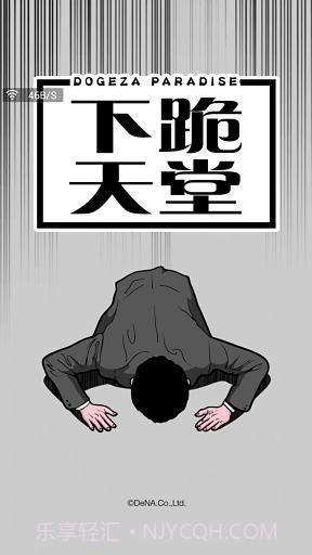 下跪天堂截图1