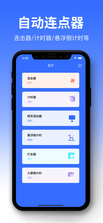 自动连点器截图1 自动连点器截图1