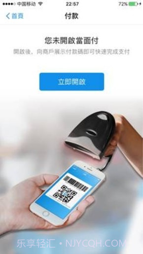 支付宝hk版app（AlipayHK）截图3