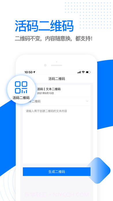 全能二维码截图3
