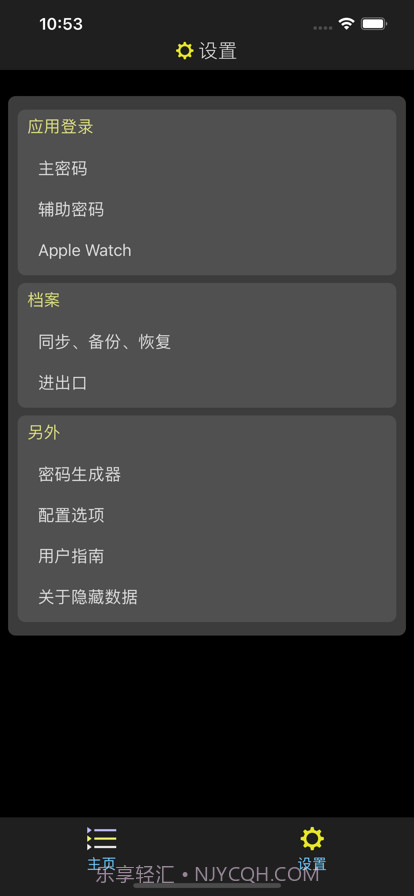 隐藏数据截图6 隐藏数据截图6