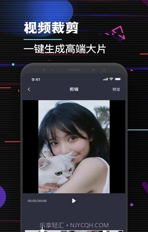 特效视频剪辑大师截图1 特效视频剪辑大师截图1
