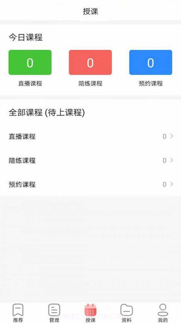 器悦师截图3 器悦师截图3