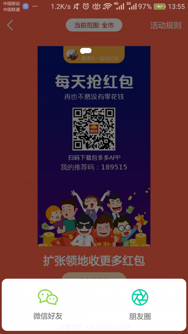 包多多软件截图4