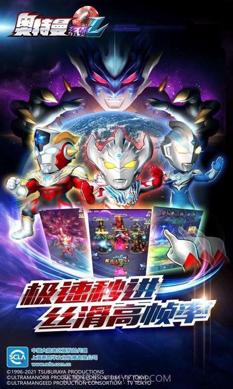 奥特曼系列OL1.3.9截图1 奥特曼系列OL1.3.9截图1