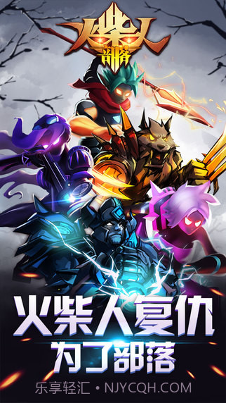 火柴人部落截图5 火柴人部落截图5