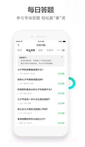 百度知道老版本(百度知道老版本豌豆荚)安卓手机版截图2 百度知道老版本(百度知道老版本豌豆荚)安卓手机版截图2