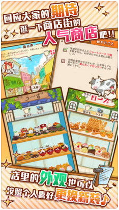 洋果子店ROSE截图3 洋果子店ROSE截图3