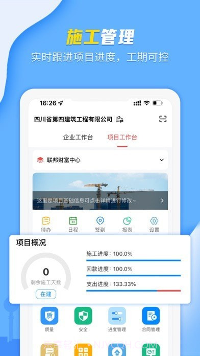 吉工宝截图2 吉工宝截图2