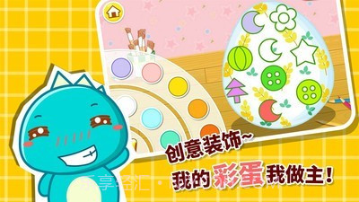 创意彩蛋手机版截图3 创意彩蛋手机版截图3