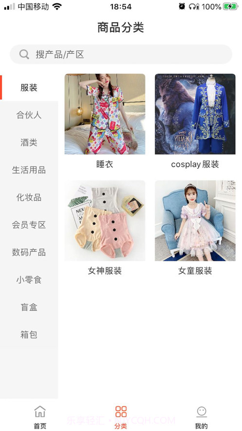 有鱼拼单截图2 有鱼拼单截图2