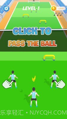 超级传球大师截图3 超级传球大师截图3