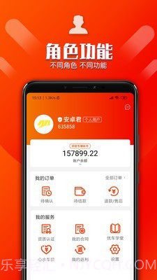 优车库截图3 优车库截图3