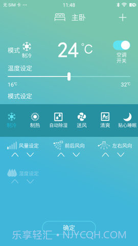 大金空调手机遥控器金制空气截图3 大金空调手机遥控器金制空气截图3