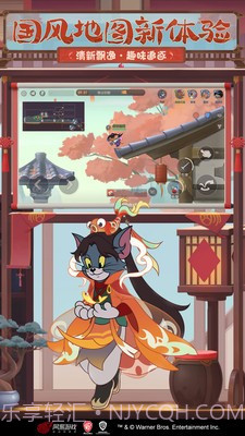 猫和老鼠(附兑换码)截图2