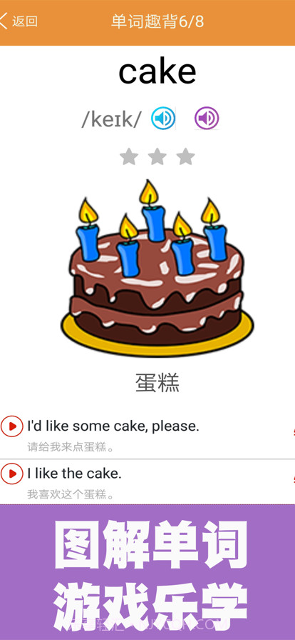 新概念英语青少版进阶课堂截图1