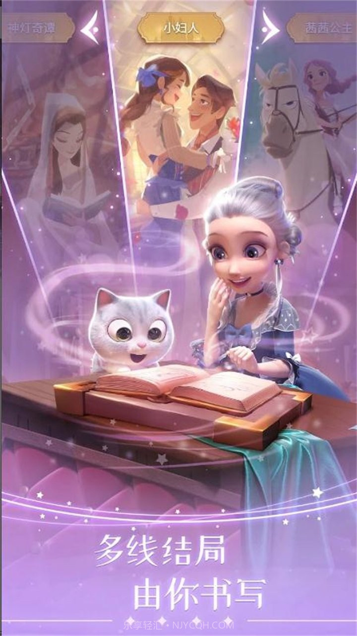 时光公主国际版截图1 时光公主国际版截图1