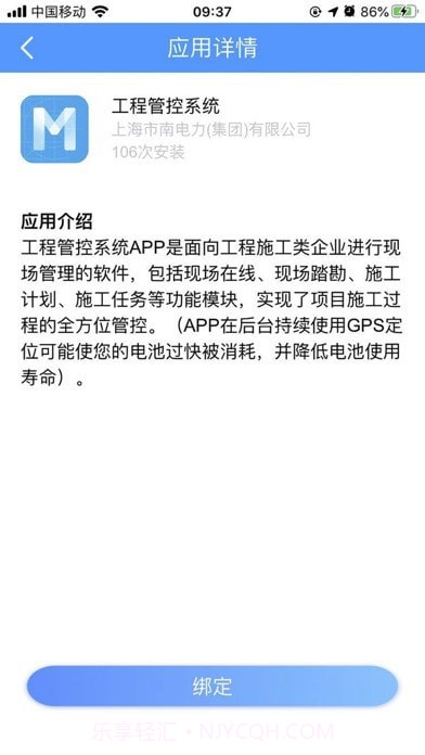 逸集控截图3 逸集控截图3