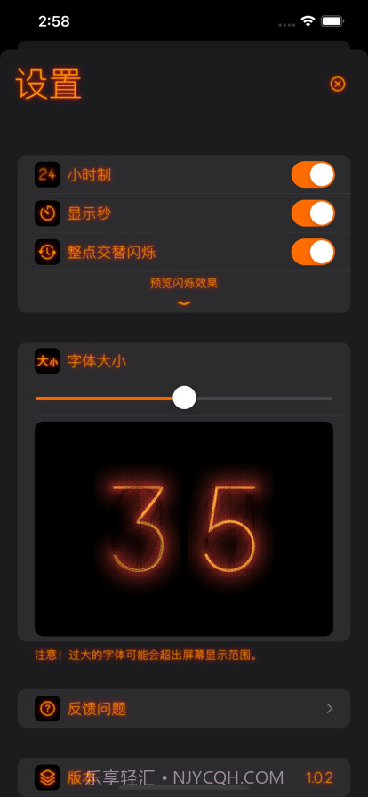 辉光时钟小组件截图2 辉光时钟小组件截图2