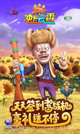 熊出没之冲上云霄内购版截图3 熊出没之冲上云霄内购版截图3