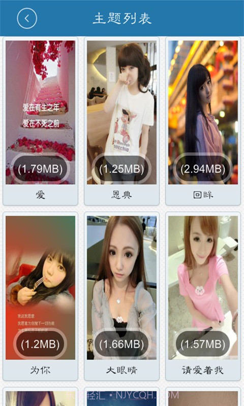 QQ主题助手截图1 QQ主题助手截图1