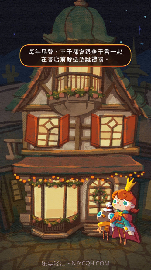 森林里的圣诞节截图4 森林里的圣诞节截图4