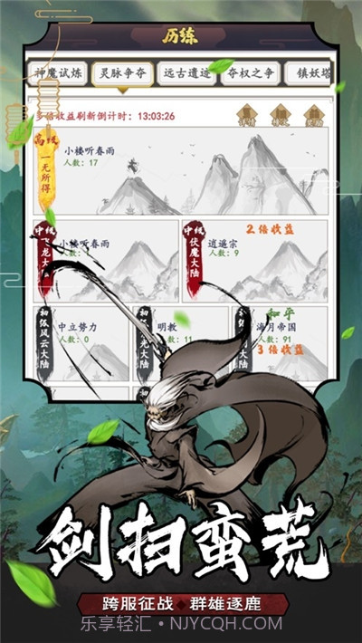 封神战纪休闲挂机版截图1 封神战纪休闲挂机版截图1