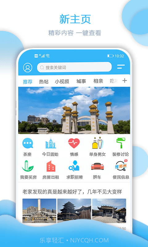 大固始app截图3 大固始app截图3